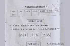 一年级（下）语文同步练习卷，随堂练，熟读课本，不会写作也会吟图片