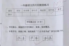一年级（下）语文同步练习卷，随堂练，熟读课本，不会写作也会吟图片