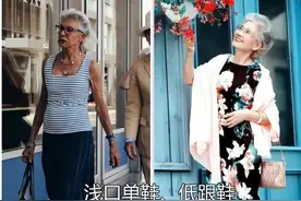 等你老了，一定要杜绝“运动鞋不离身”，选这3双更优雅体面图片