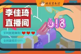 “一家独大”，李佳琦飘了吗？图片