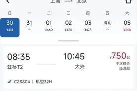 三大航司集体宣战！图片