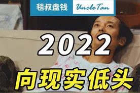 2022金融圈年中总结（表情包版），我终于认清了现实……图片