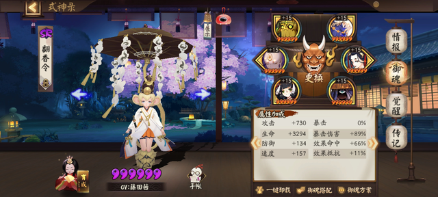 阴阳师：式神御魂搭配速成教学。（第十期）