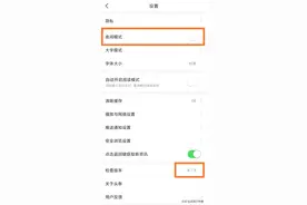 今日头条为何没有上线深色模式？相关人士给出了解答图片