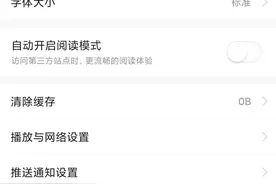今日头条为何没有上线深色模式？相关人士给出了解答图片