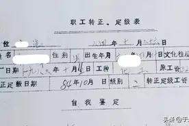 办理退休需要审核哪些档案材料？图片