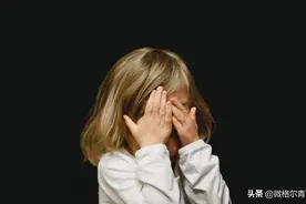 《恰如其分的害羞》：如何直面羞耻感？图片