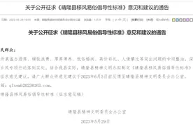 禁办再婚、祝寿等酒席？权力不能越界！| 长江时评图片