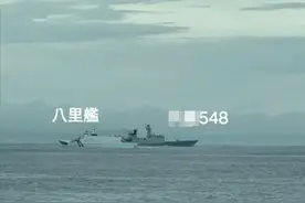 两岸军舰相距45米，士兵互呛“你上来啊”，台军下令不许爆粗口图片