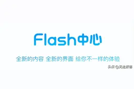 解决你浏览器不支持/无法运行Flash插件的问题图片