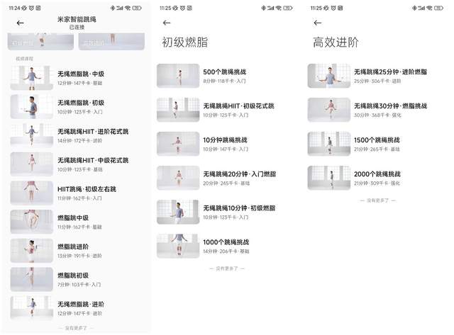 跳绳也可以智能，米家智能跳绳来啦，你心动了吗？