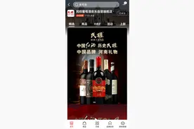 天明民权葡萄酒入驻京东自营店，加强布局线上电商渠道！图片