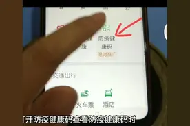 换了手机号码，防疫健康码使用不了怎么办？详细操作方法教会您图片