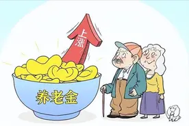 浙江2023养老金调整方案发布！“两降两不变”，女性满65岁多涨图片