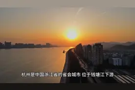 中国古代史上，杭州曾是吴越国的都城，是中国最早的商业中...图片