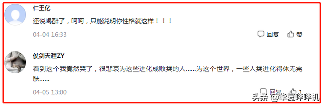 声称追求自我，却屡屡触碰底线，嘻哈圈还有救吗