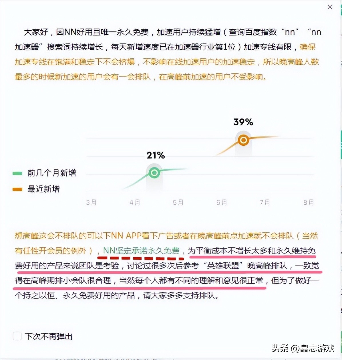 手游加速器不丢包_苹果能上ins的加速器_电脑游戏加速器延迟高