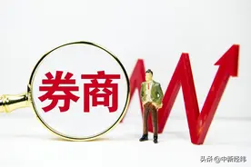 证券公司收益互换业务管理办法发布：明确四类禁止行为图片