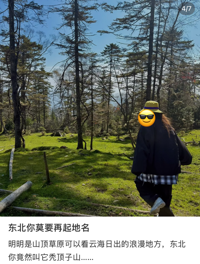 东北“屁股沟”，成了年轻人的瑞士平替