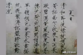 皇帝宋徽宗赵佶书画欣赏图片