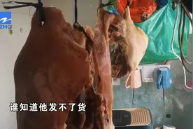 下单“洗澡神器” 和熏腊肉很搭配？图片