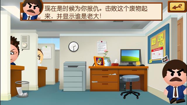 暴打老板4无限金币版