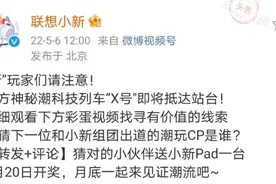 联想小新又一次潮酷联名？爆料称联想小新联名“涂鸦之父”图片