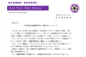 歼-15战机载弹从“出云”号航母上空飞过，日本自卫队：很紧张图片