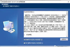天正给排水 T20V8.0 下载安装教程图片