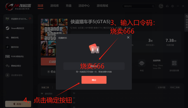 《侠盗猎车手（GTA）5》入门级教程，用哪个加速器最好