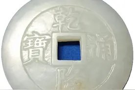 佩戴乾隆通宝有什么好的寓意图片