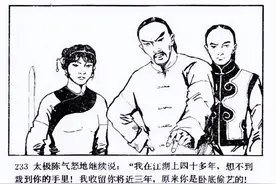 传说中的杨露禅“偷拳”是真的吗？图片