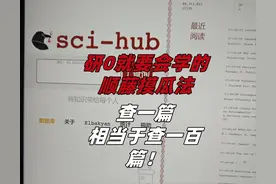 查文献最有用的方法，没人和你说过的，查一篇相当于查一百篇！图片