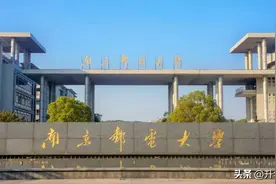 《软科》发布计算机科学与技术学科排名，南京邮电大学排在第47名图片