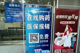 山东泰安15家医院开通慢病互联网医保服务，保障就医用药畅通图片