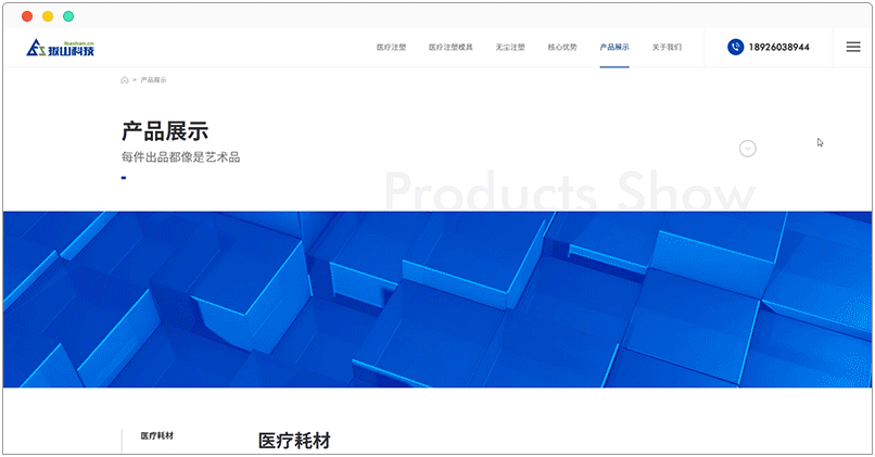 利用官网建设找出企业的核心优势并无限放大