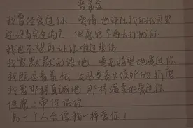 但愿上帝保佑你 另一个人像我一样爱你（抄书day1）图片