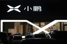 5年亏了210亿，小鹏汽车危矣？图片