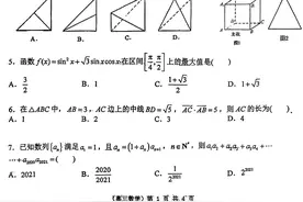 西工大附中高三第十四次数学理科考试试题图片