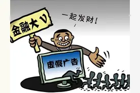 触犯了三项罪名的金融大V要坐几年牢？最多被判处19年有期徒刑图片