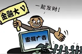 触犯了三项罪名的金融大V要坐几年牢？最多被判处19年有期徒刑图片