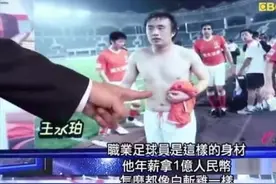 拒绝使用大肚子球员，这位国足教练的做法值得学习图片