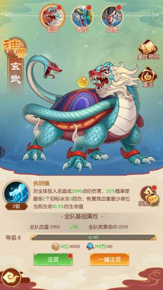 新葫芦兄弟内测版