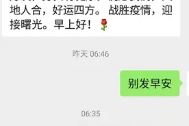 天亮，请别发早安图片