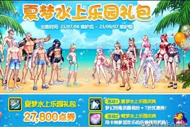 DNF：白金天2来了！体验服拆包夏日版本，积分商城加入宠物跨界石图片