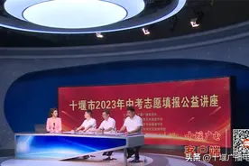 中考志愿如何填报 十堰专家为你答疑解惑图片