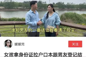 媛媛拿身份证去拉户口本跟大兵登记结婚，谁知大兵一番话让媛清醒图片