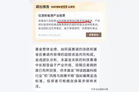 冯明远代表基金被调出“蚂蚁金选”背后，金选真能帮基民获得好收益？图片