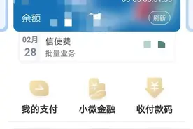 人民币银行APP买卢布图片