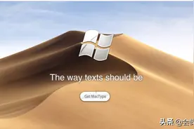 字体神器-MacType-渲染Windows字体，比Mac还丝滑图片